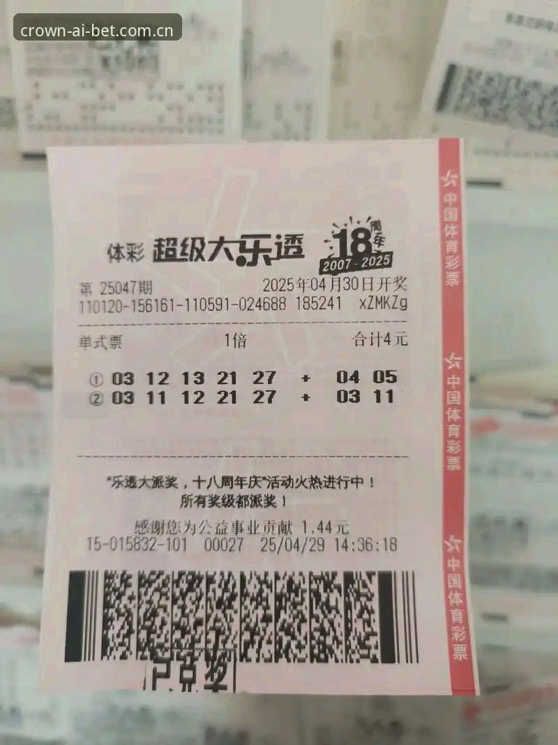 揭秘皇冠体彩2025：专业体育投注平台背后的真相与优化细节